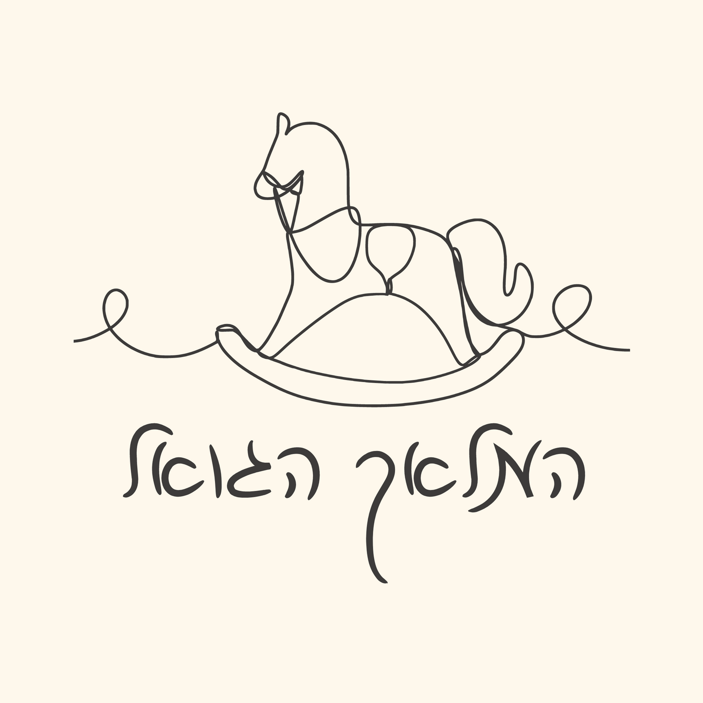 Whimsical Rocking Horse