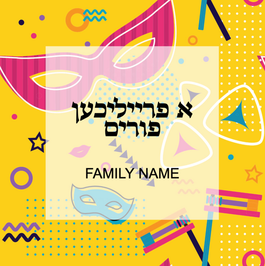 Label - Purim 2